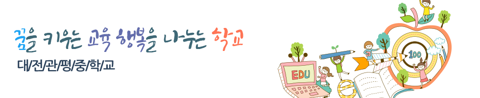 변화하는 학교 아이디들에게 희망을 주는 고성교육